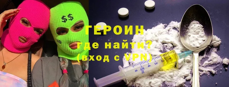 ОМГ ОМГ вход  Берёзовка  Героин Heroin 